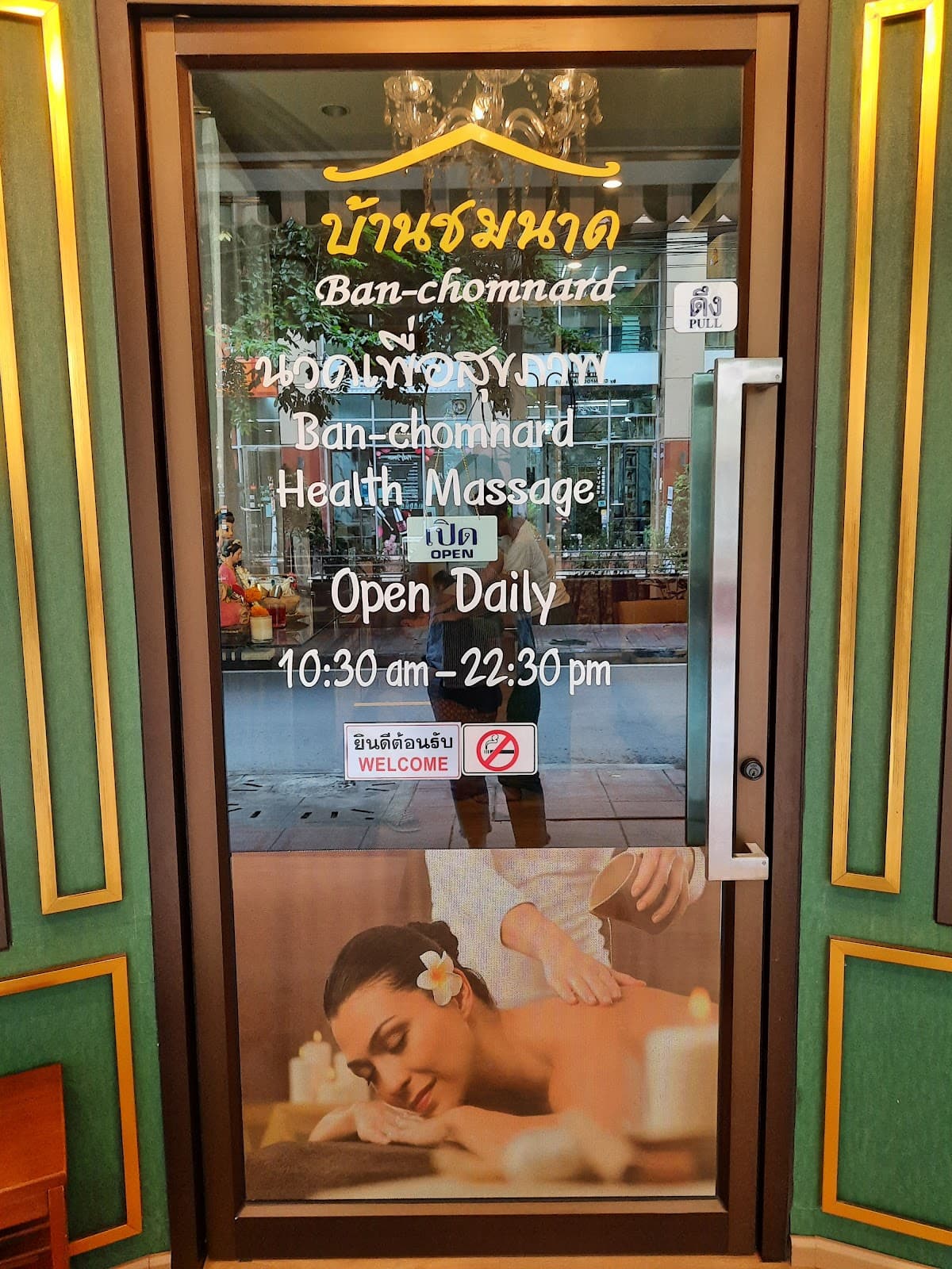 Thai Massage Ban-chomnard — photo 1