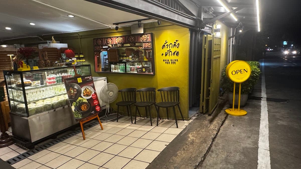 KhuaKling PakSod Thong Lo — photo 1