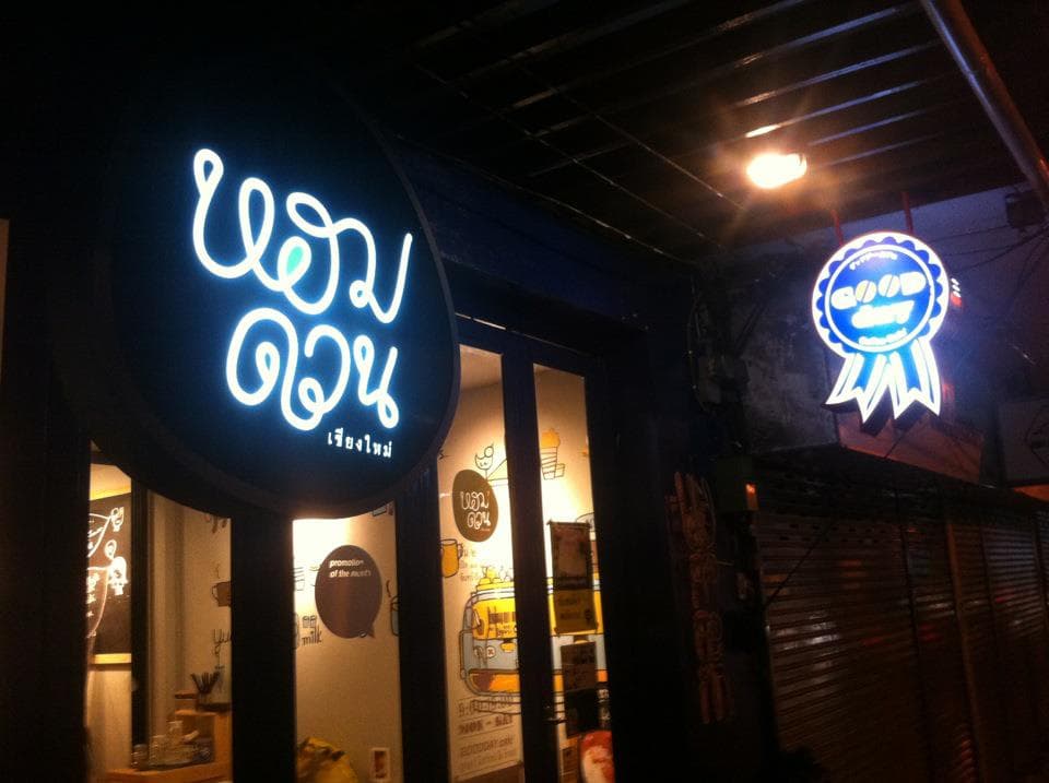 Hom Duan — photo 1