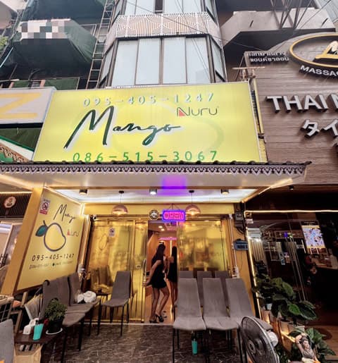 Mango Massage — photo 1