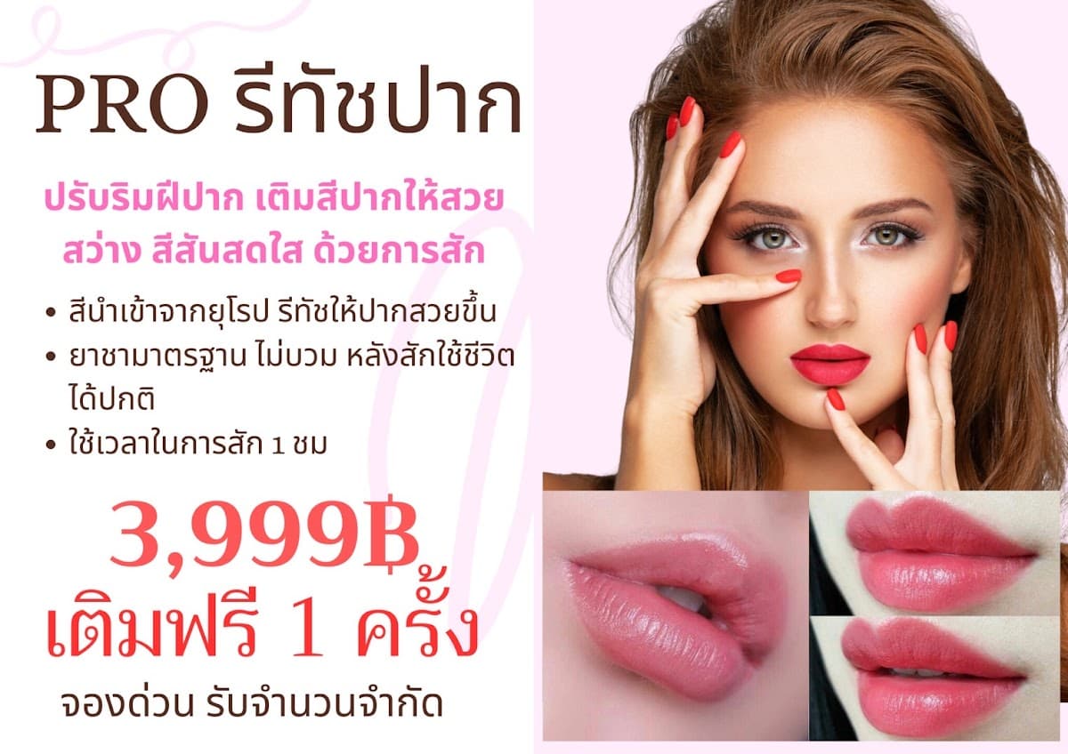 ต่อขนตา Winklash & Nails Beauty Studio Waxing กำจัดขน ทำเล็บ สักคิ้ว กันคิ้ว) — photo 1