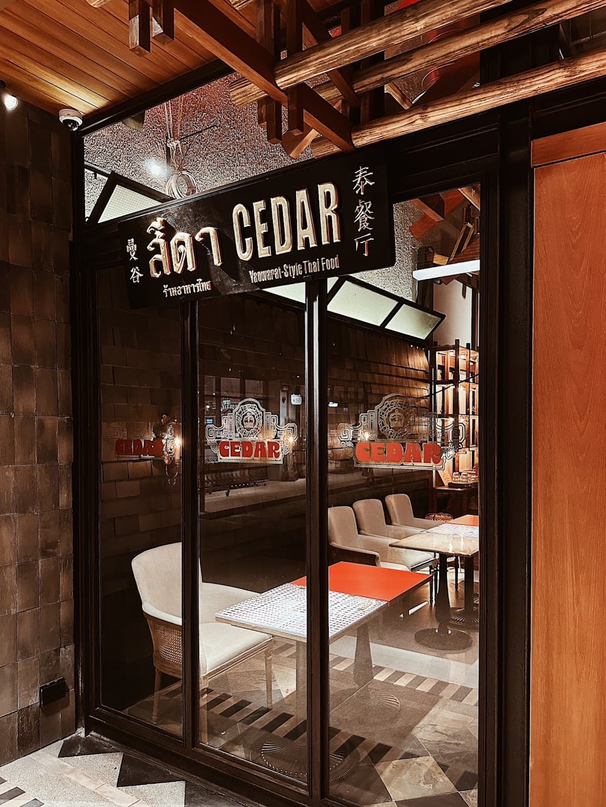 สีดา CEDAR Thai Restaurant