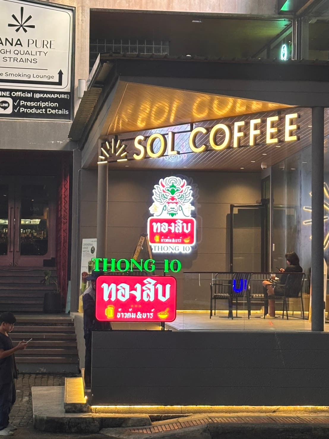 ทองสิบ ข้าวต้ม & บาร์ Thong 10 - Thonglor