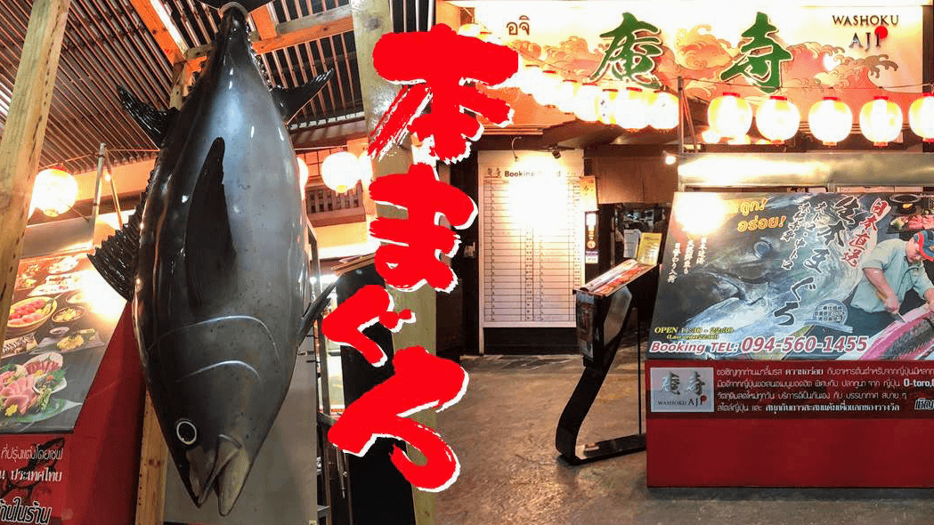 Washoku Aji — photo 1