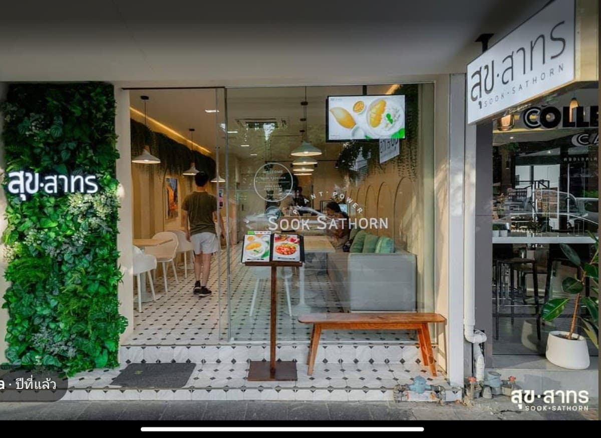 Sook Sathorn Silom Branch — photo 1