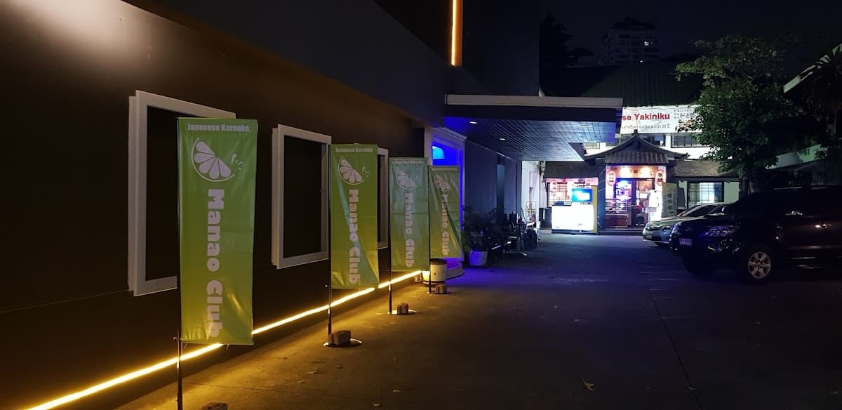 Manao Club Japanese Karaoke KTV — photo 1