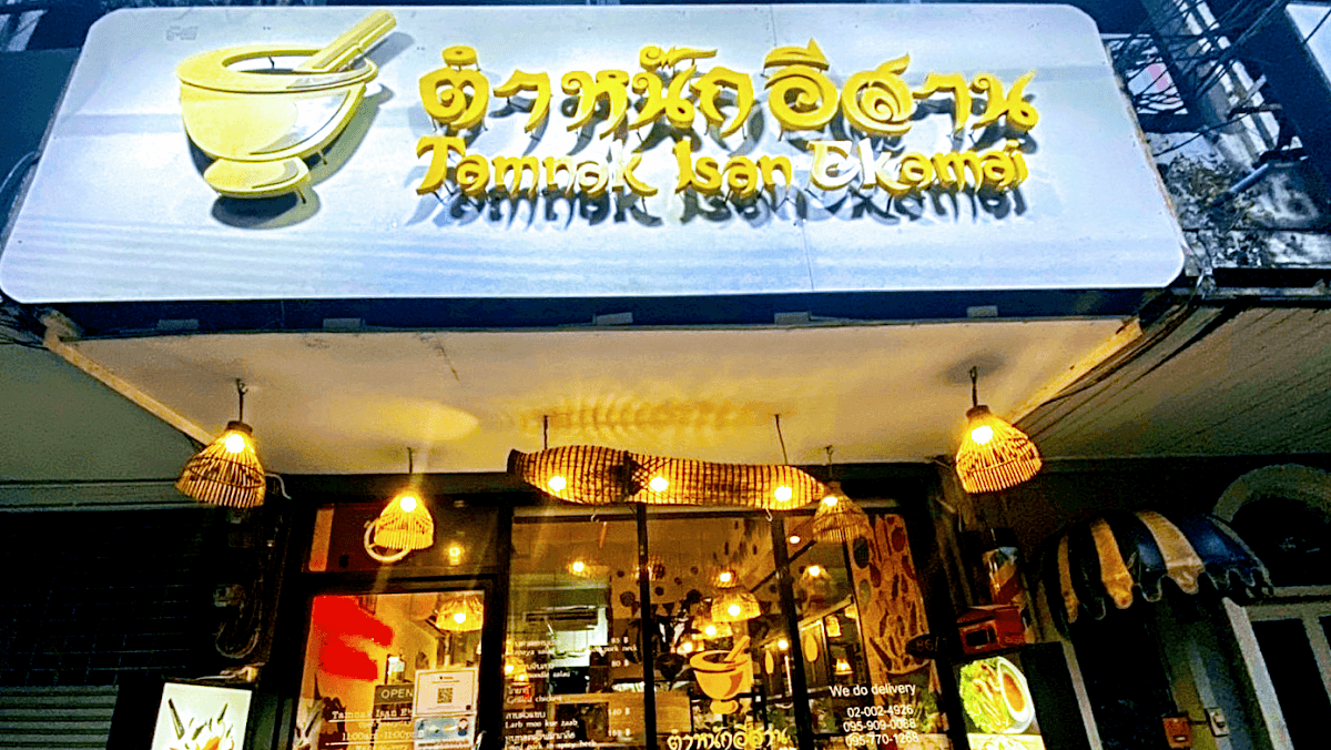 Tamnak Isan Ekamai — photo 1