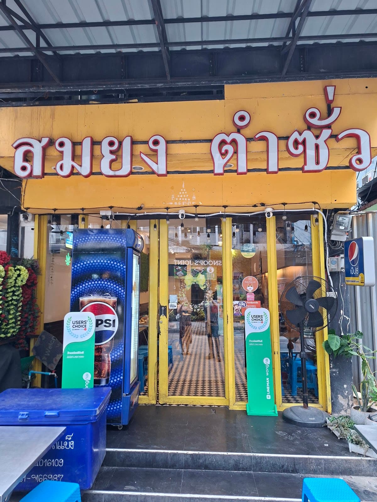 สมยงตำซั่ว สุขุมวิท-อโศก