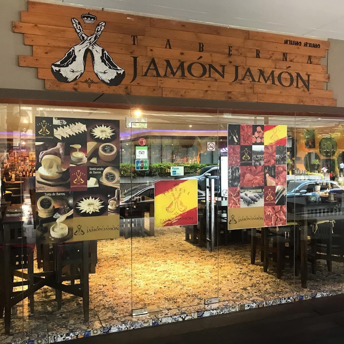 Taberna JAMON JAMON - Bangkok - Spanish Tapas Bar - Wine — photo 1