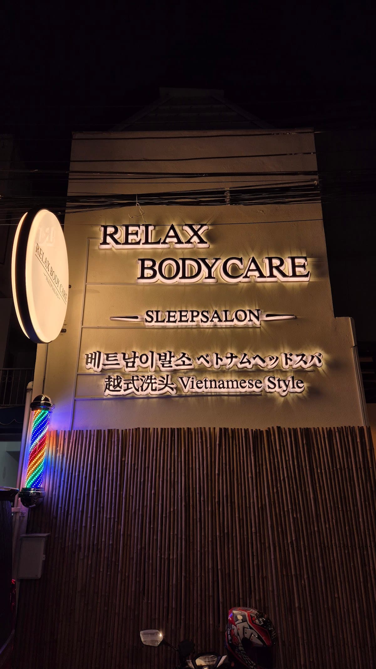 Relax Body Care Sleep Salon Head Spa Massage — photo 1