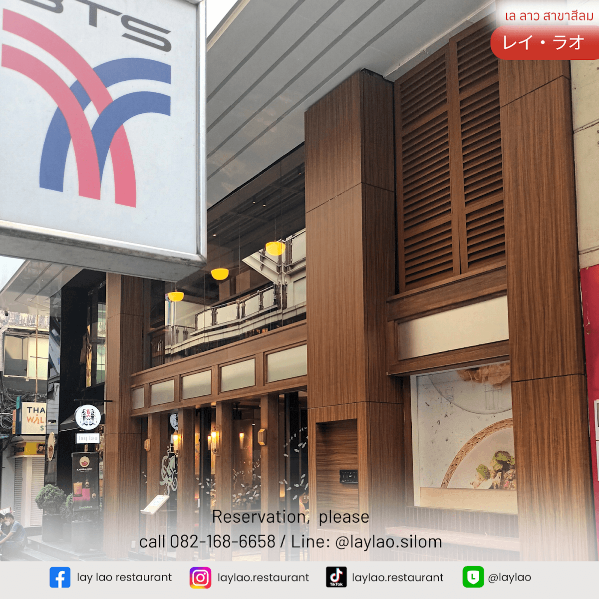 lay lao - Silom — photo 1