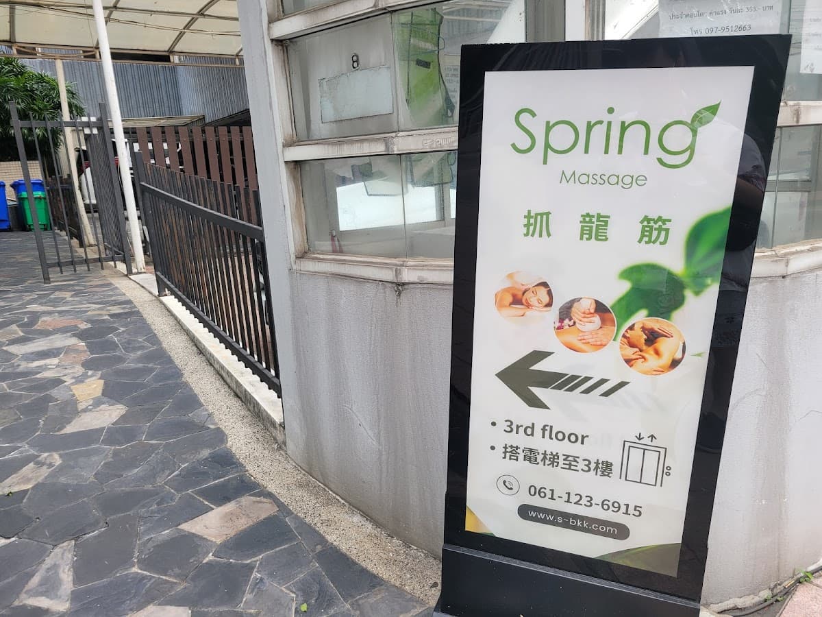 Spring Massage & Spa — photo 1