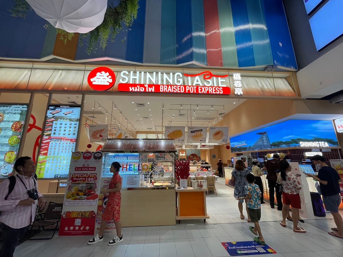 Shining Taste 盛香亭 พะโล้หมาล่าหม้อไฟ — photo 1